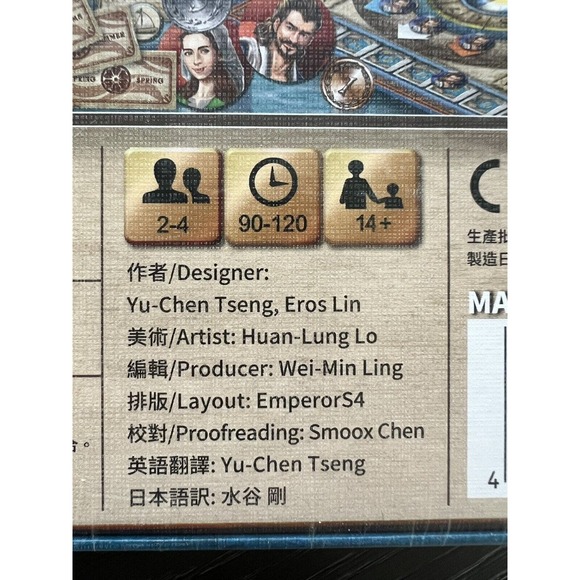 Burano Board Game by Yu-Chen Tseng & Eros Lin 2015 EmperorS4, New and Sealed - Picture 4 of 12